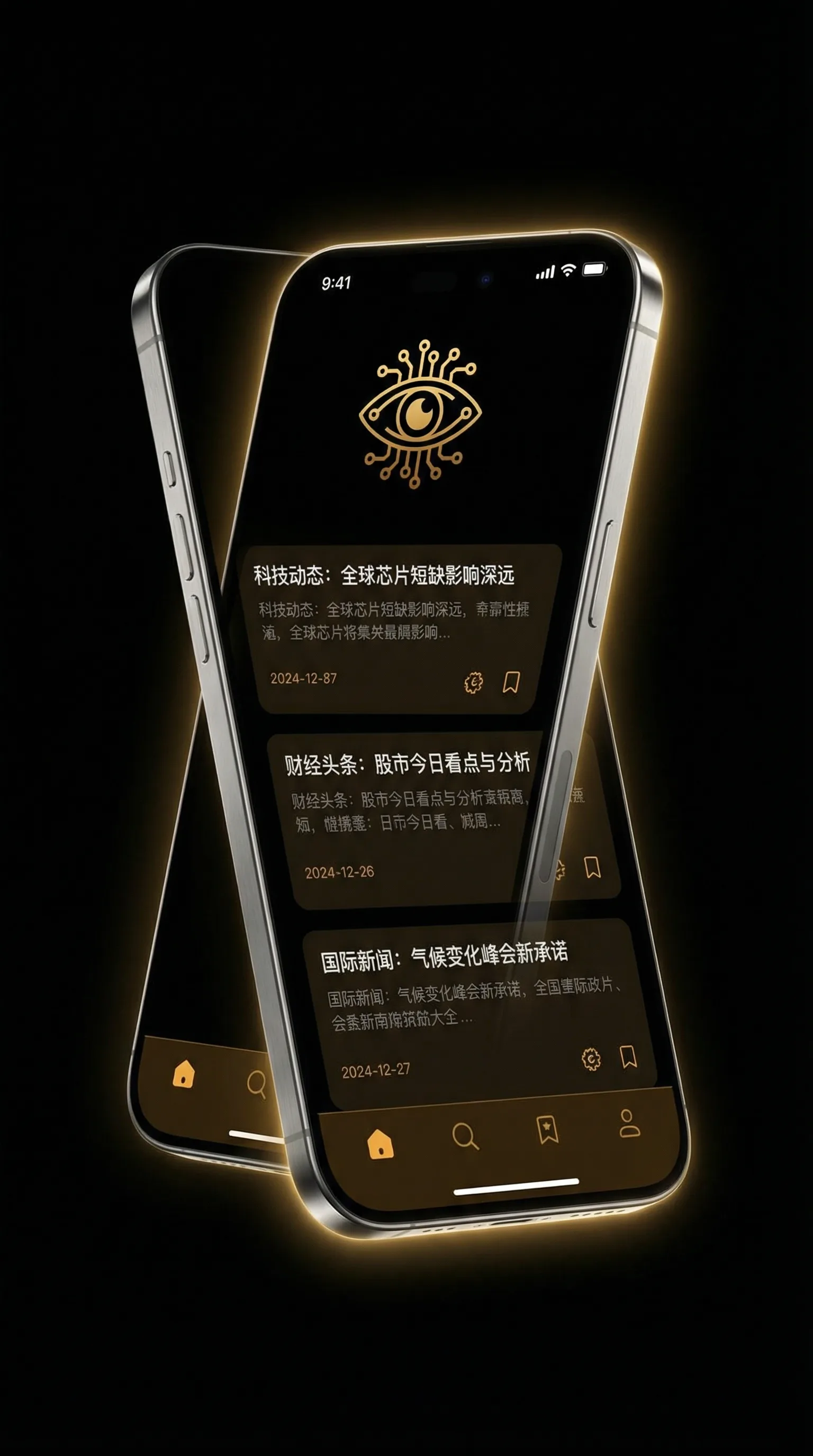 彩美旬果 - 移动端情报客户端界面